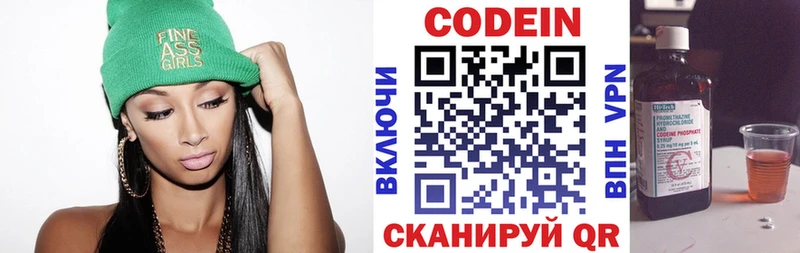 Купить закладки  Лангепас  Кодеиновый сироп Lean напиток Lean (лин) 