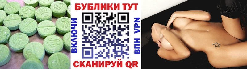 Ecstasy 280мг Лангепас