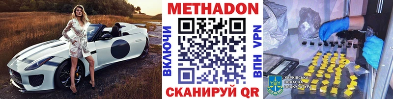 МЕТАДОН VHQ  Купить закладки  Лангепас 